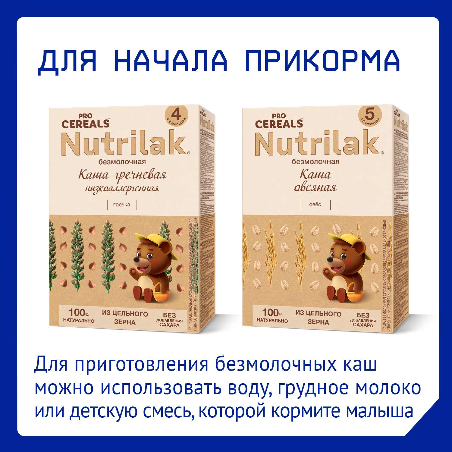 Cмесь сухая Nutrilak Premium Комфорт специализированная 600г с 0месяцев - фото 11