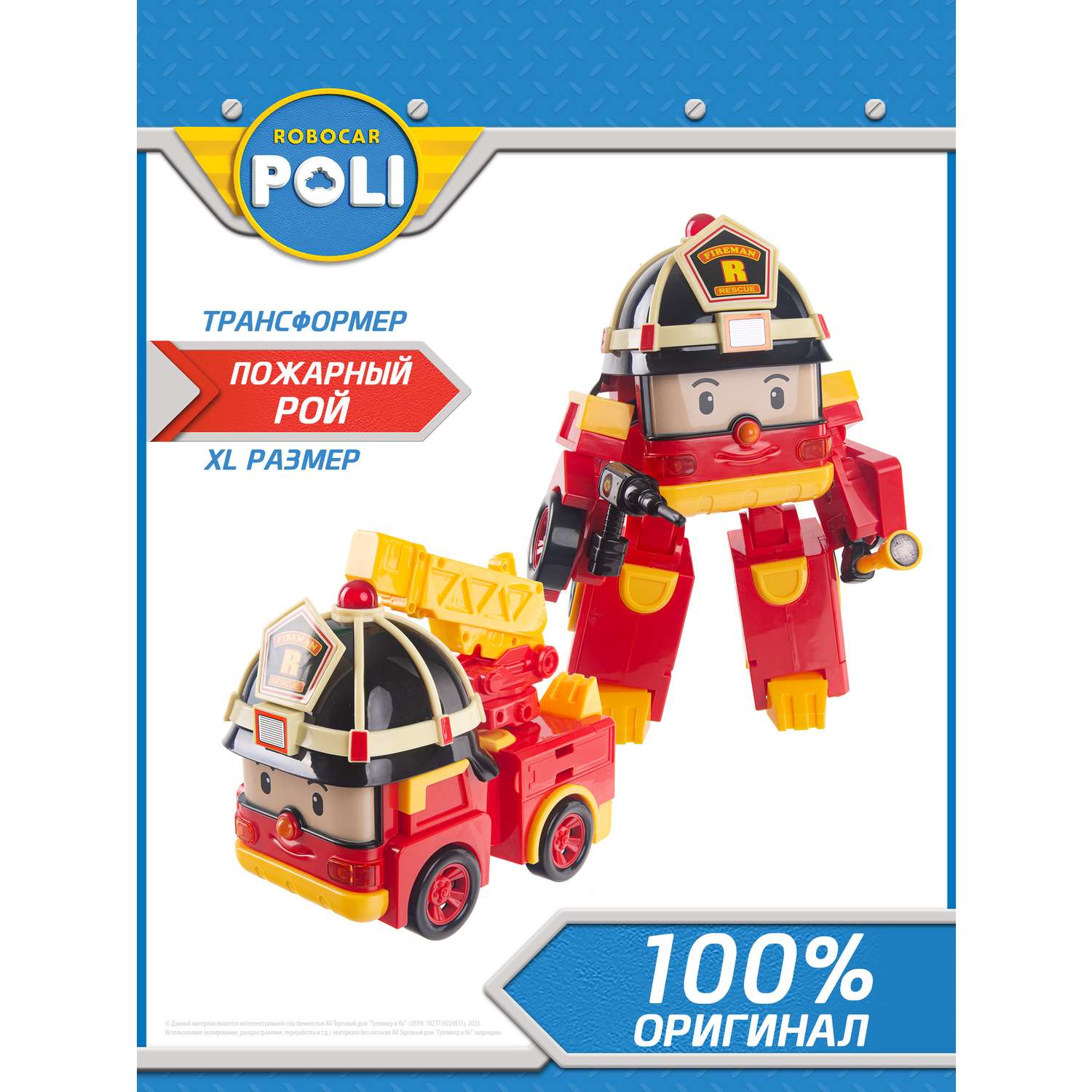 Игрушка POLI Рой мега трансформер - фото 2