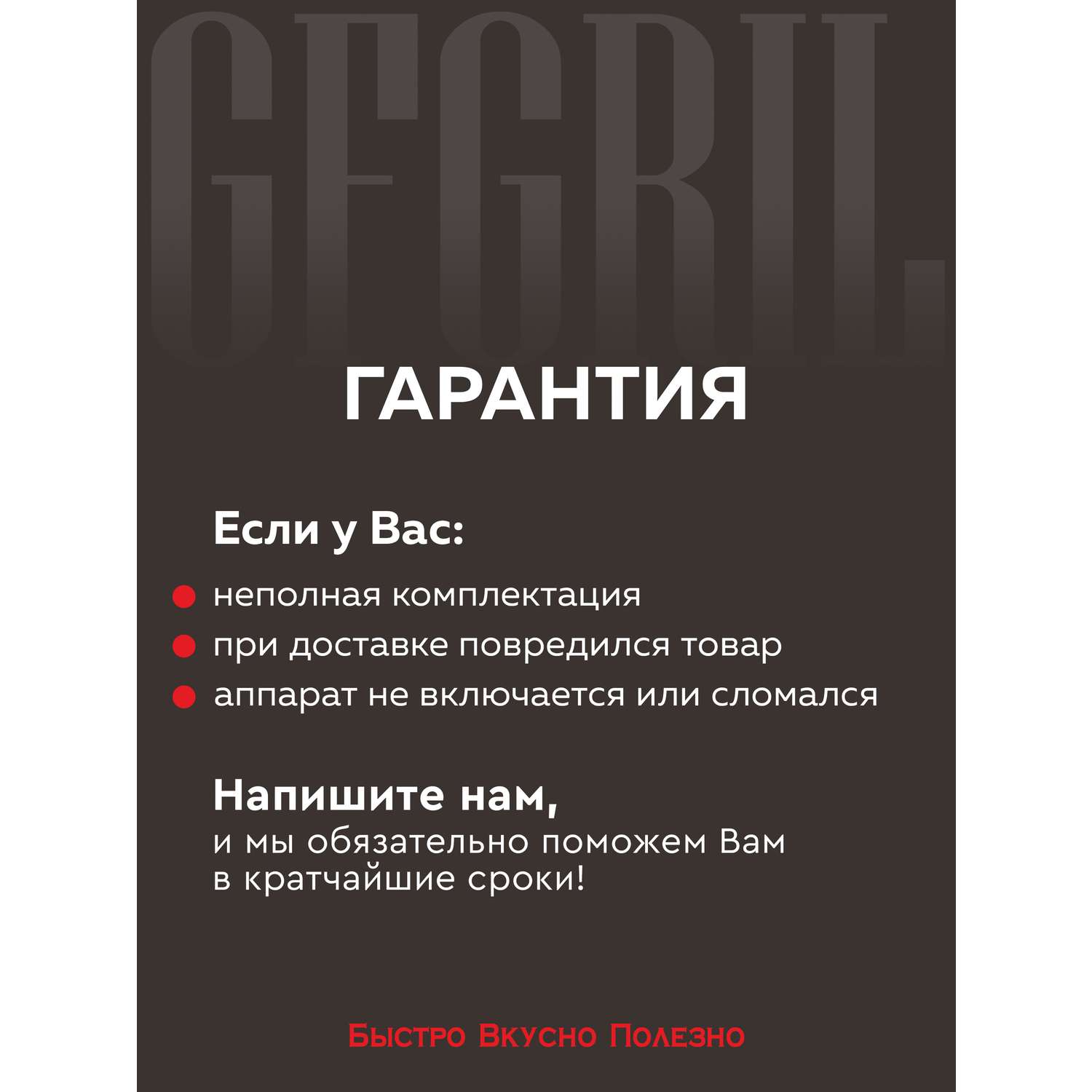 Пароварка-блендер GFGRIL GFSB-4 для прикорма от 6 мес - фото 13