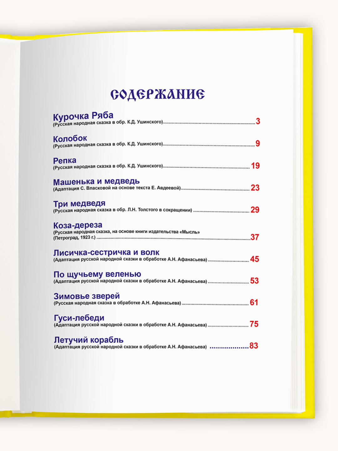 Книга Проф-Пресс Любимые сказки. Русские народные сказки - фото 5