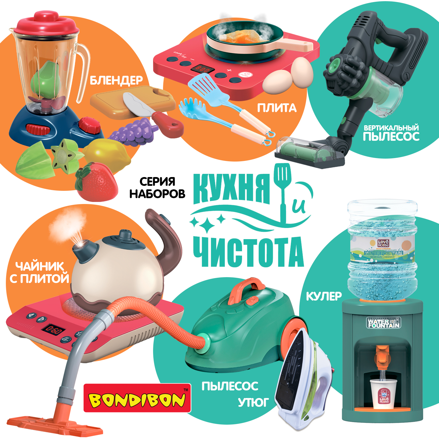 Игрушка Bondibon посуда, плита, продукты - фото 9