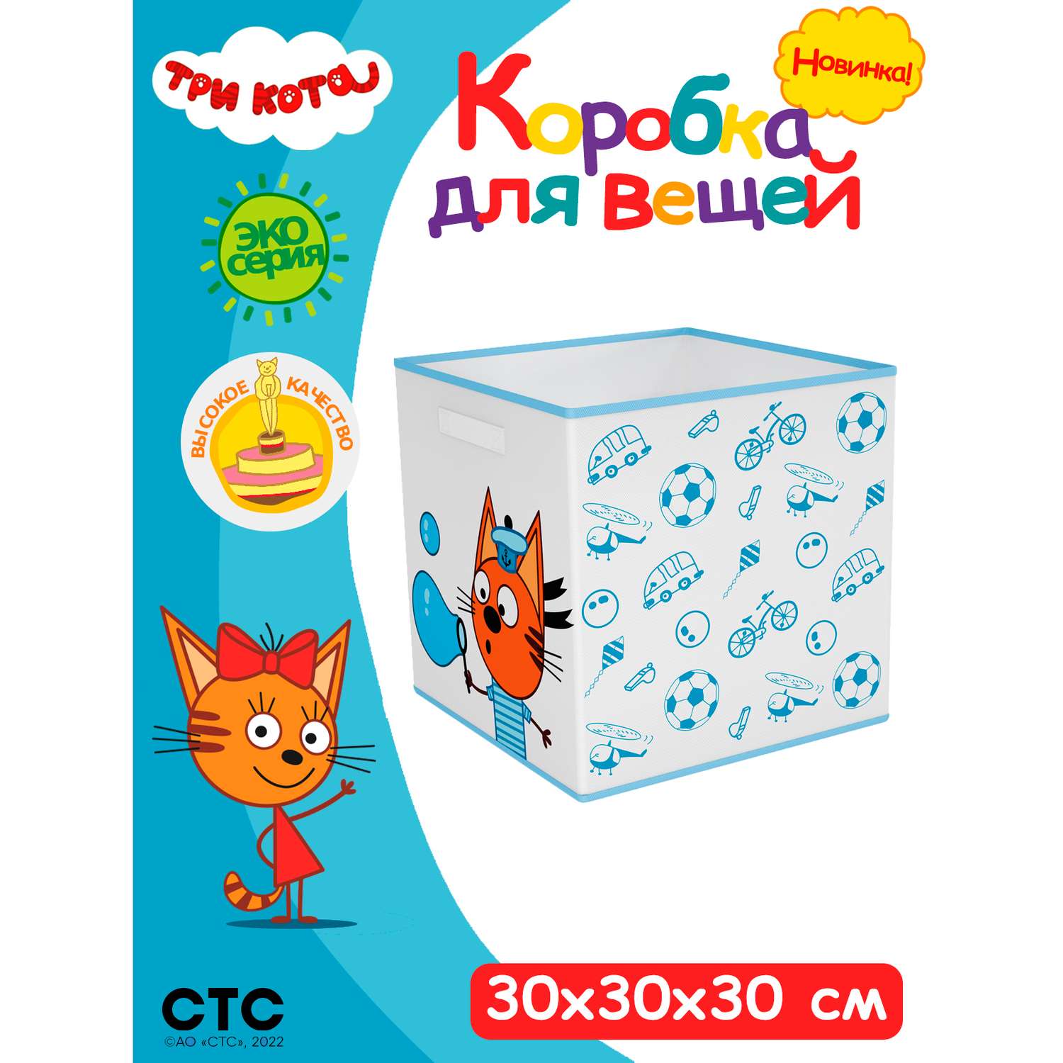 Коробка-куб Три кота для детских вещей Три кота Коржик - фото 2