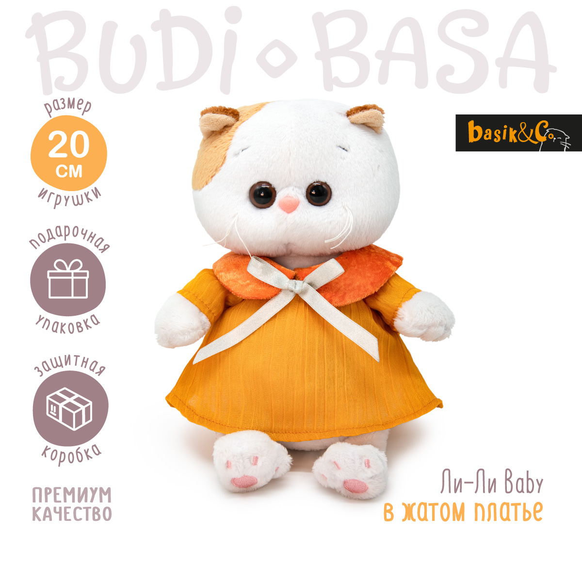 Мягкая игрушка BUDI BASA Ли-Ли baby в желтом платье 20 см LB-125 - фото 2