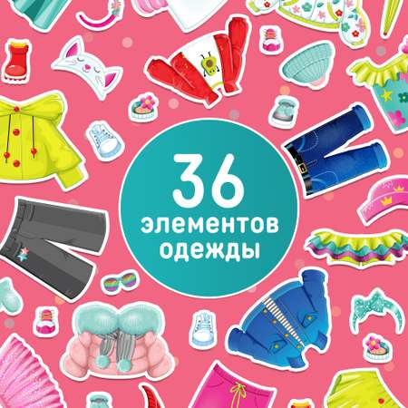 Кукла на магните с одеждой El BascoKids Одевашка Времена года