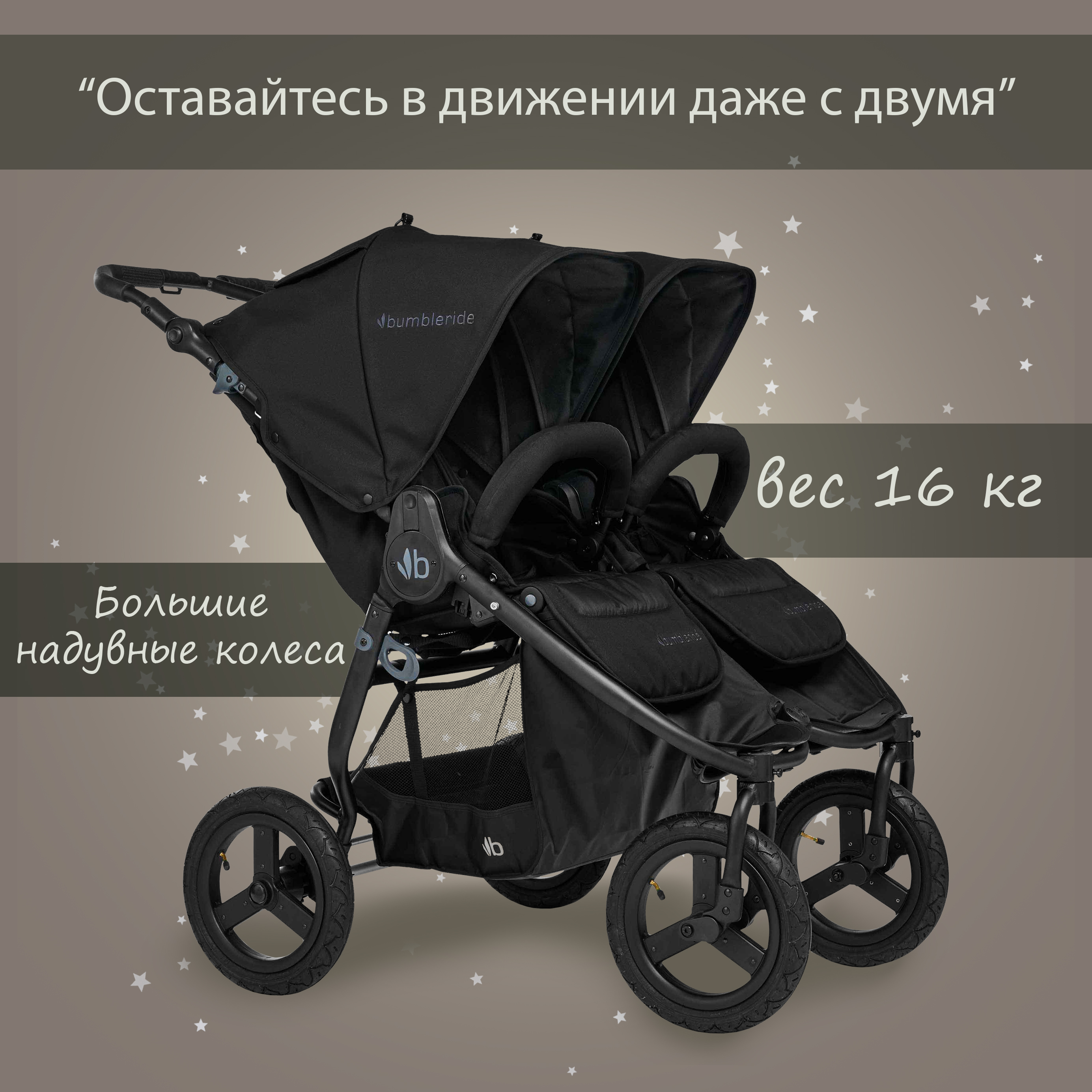 Bumbleride IT 985BL Indie Twin Black