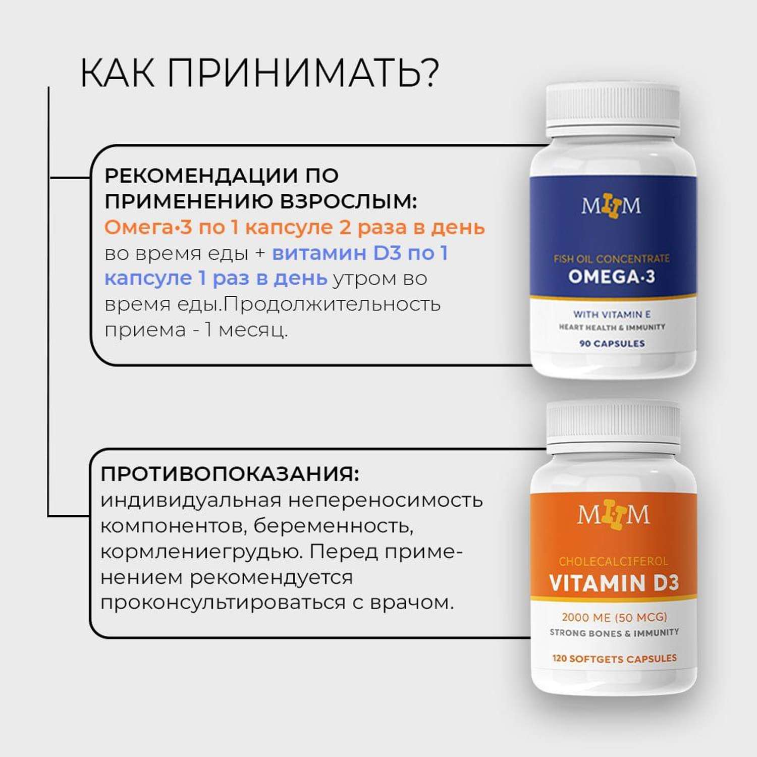 Комплекс витаминов MyHealthMarathon D3 и Омега3 для иммунитета красоты и здоровья - фото 11
