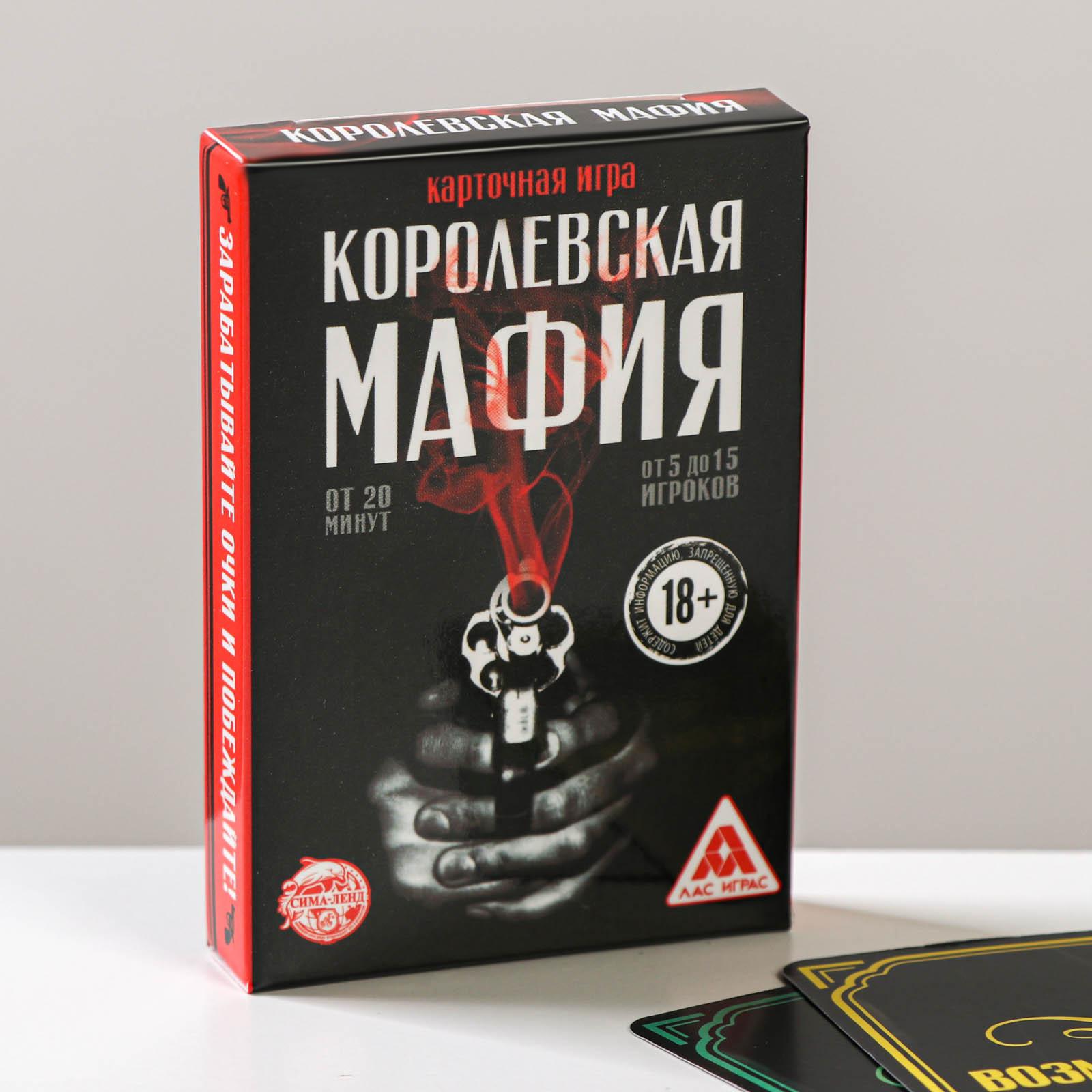 Настольная игра Лас Играс Мафия - фото 3