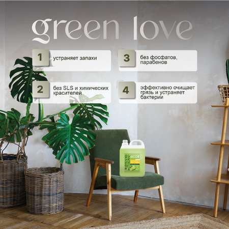 Гель для стирки Green Love Пудровая орхидея 5 л и средство для мытья посуды 5 л