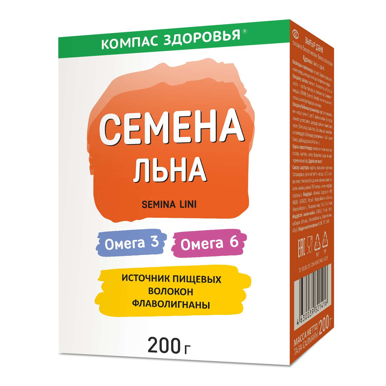 Биологически активная добавка к пище Компас Здоровья Семена льна 200г - фото 1