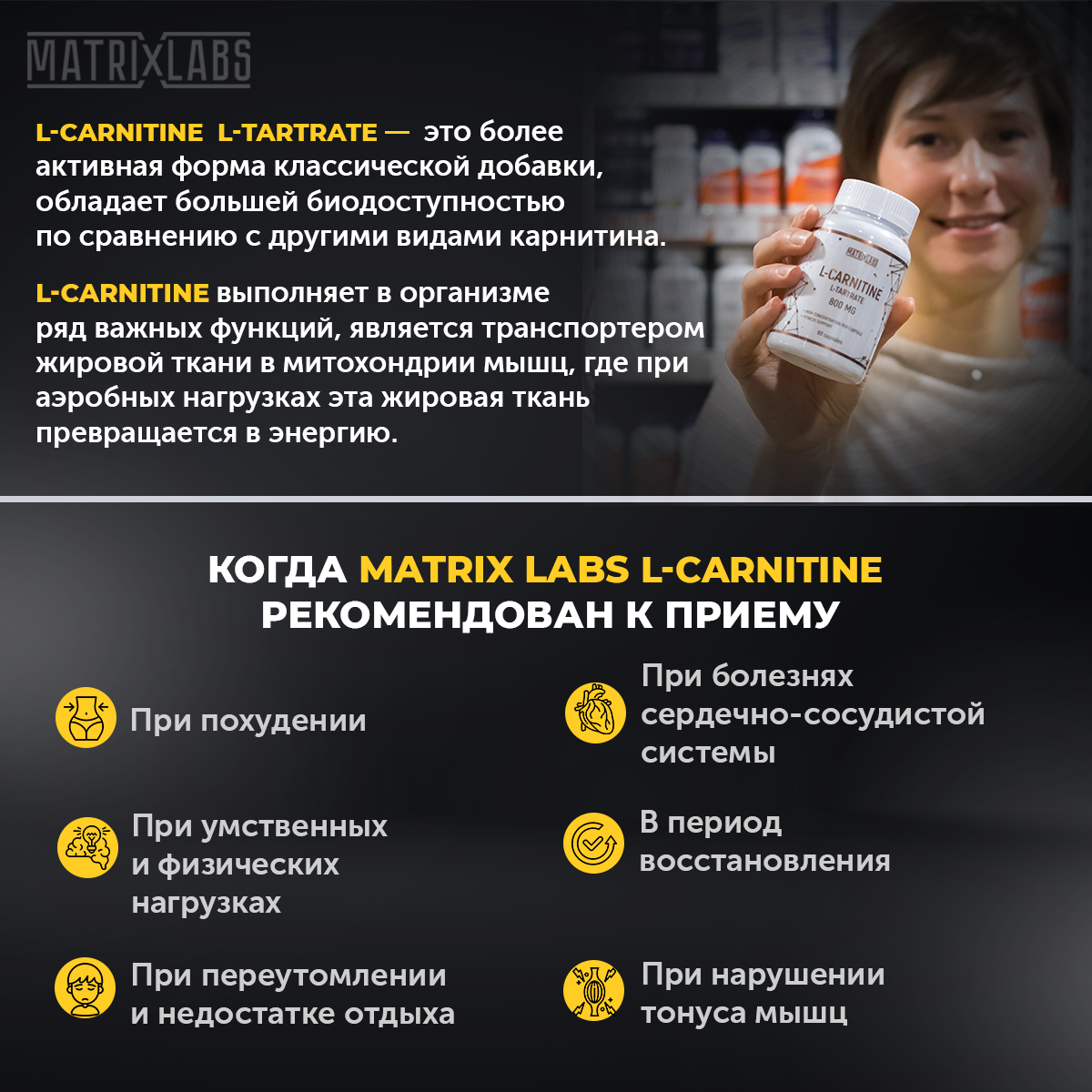 L Карнитин L Тартрат 90 капс. Matrix Labs L Карнитин L Тартрат капсулы для похудения 800 мг. 90 капс. Matrix Labs - фото 3