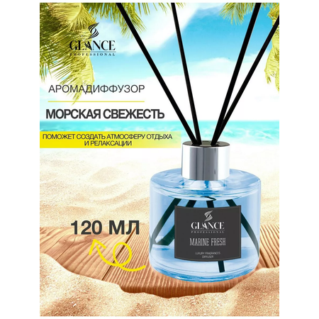 Ароматический диффузор Glance Marine fresh - Морская свежесть