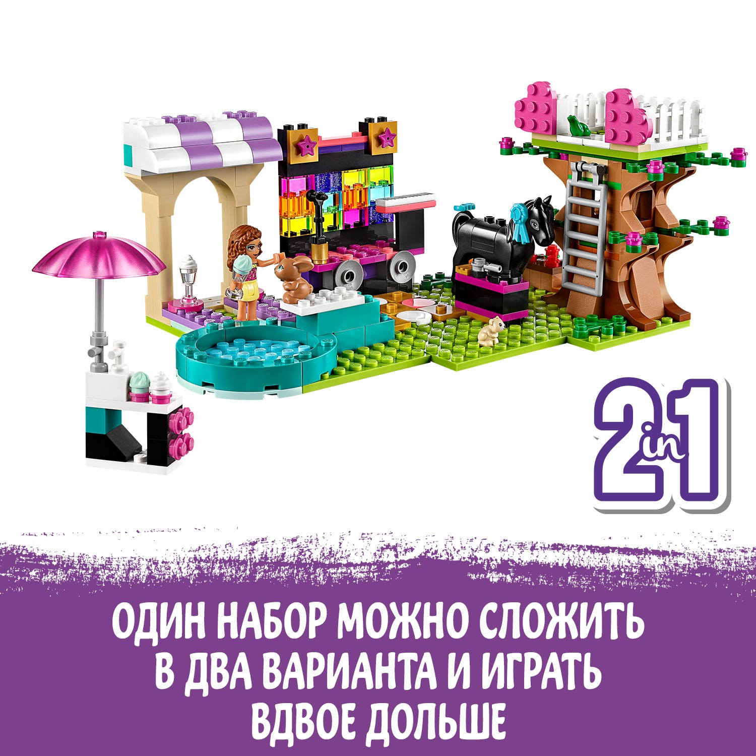 Lego friends box 41431 sale