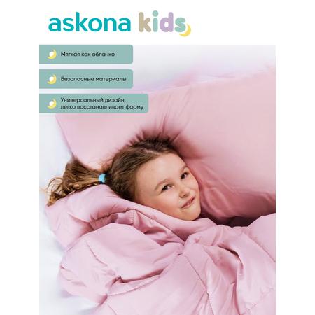 Подушка набивная детская Askona Kids Happy