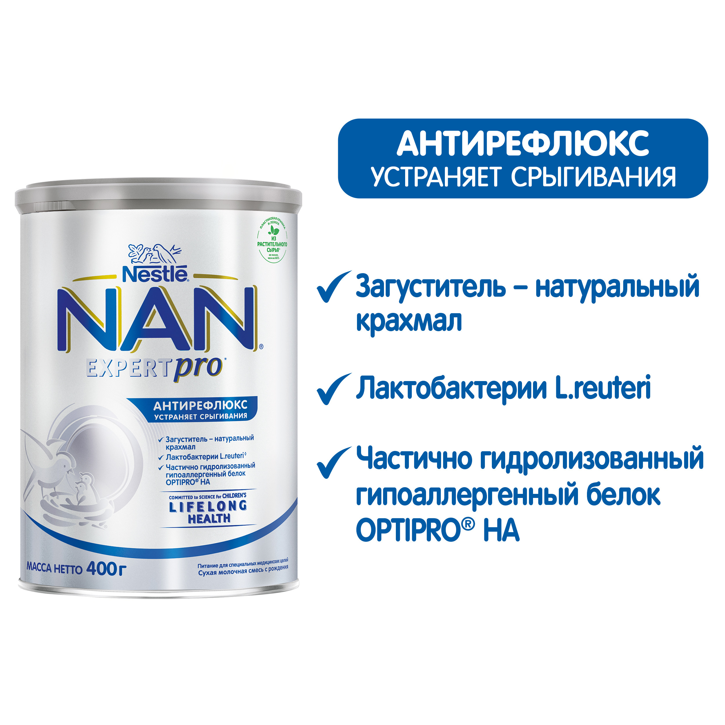 Смесь NAN антирефлюкс 400 г с 0 мес - фото 5