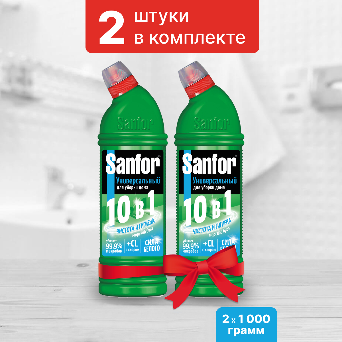 Гель для уборки Sanfor Универсал 10 в 1 - Морской бриз - 1000г (2шт.) - фото 1