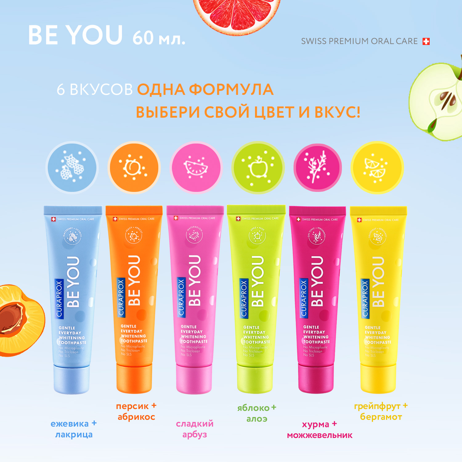 Зубная паста Curaprox Be You Мечтатель 60 ml голубая - фото 9