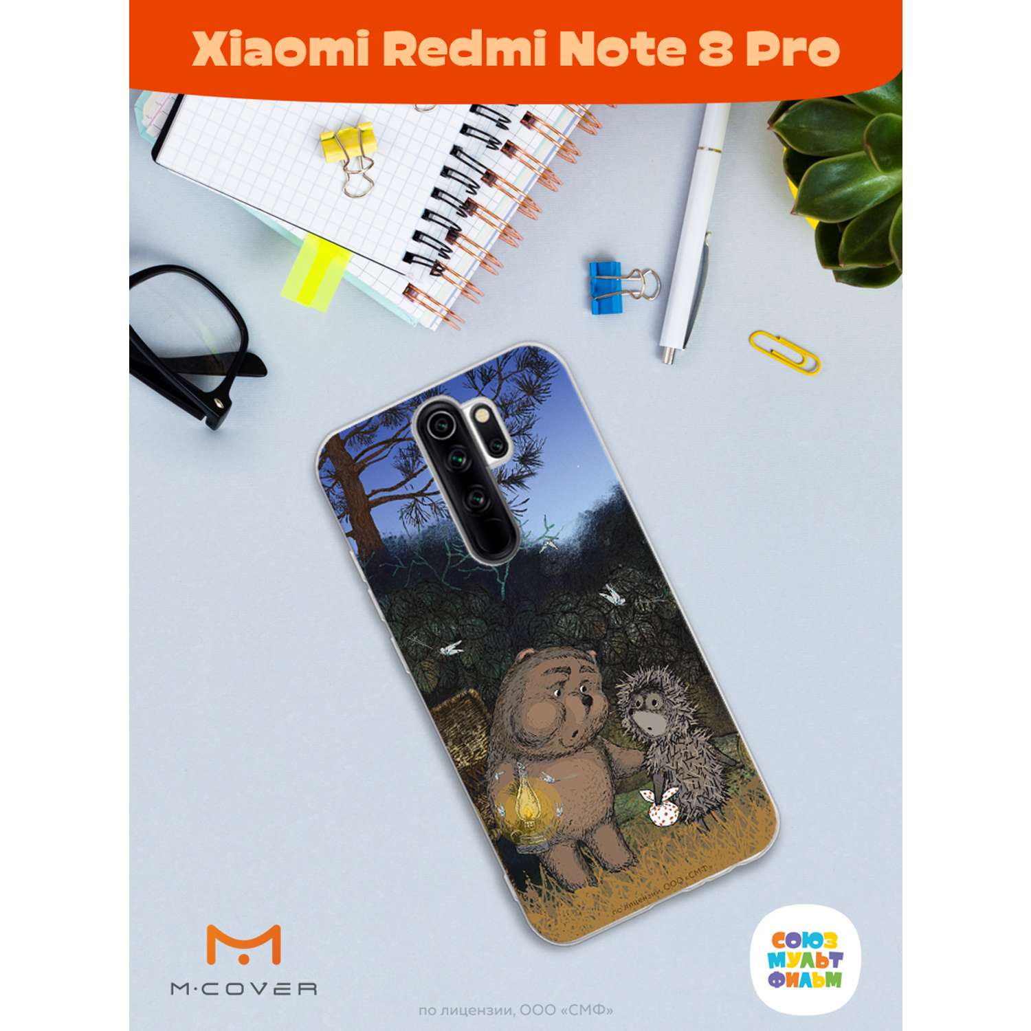 Силиконовый чехол Mcover для смартфона Xiaomi Redmi Note 8 Pro Союзмультфильм Ежик в тумане и медвежонок - фото 4
