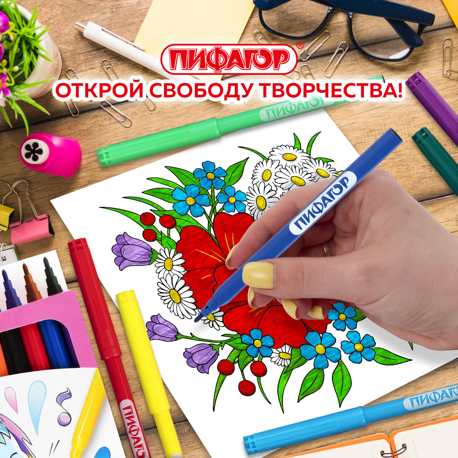 Фломастеры Пифагор для рисования для детей набор 24 цвета - фото 13