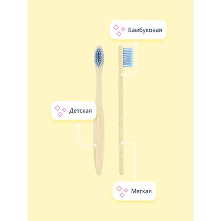 Щетка зубная LP CARE детская Dental бамбуковая голубая (мягкая)