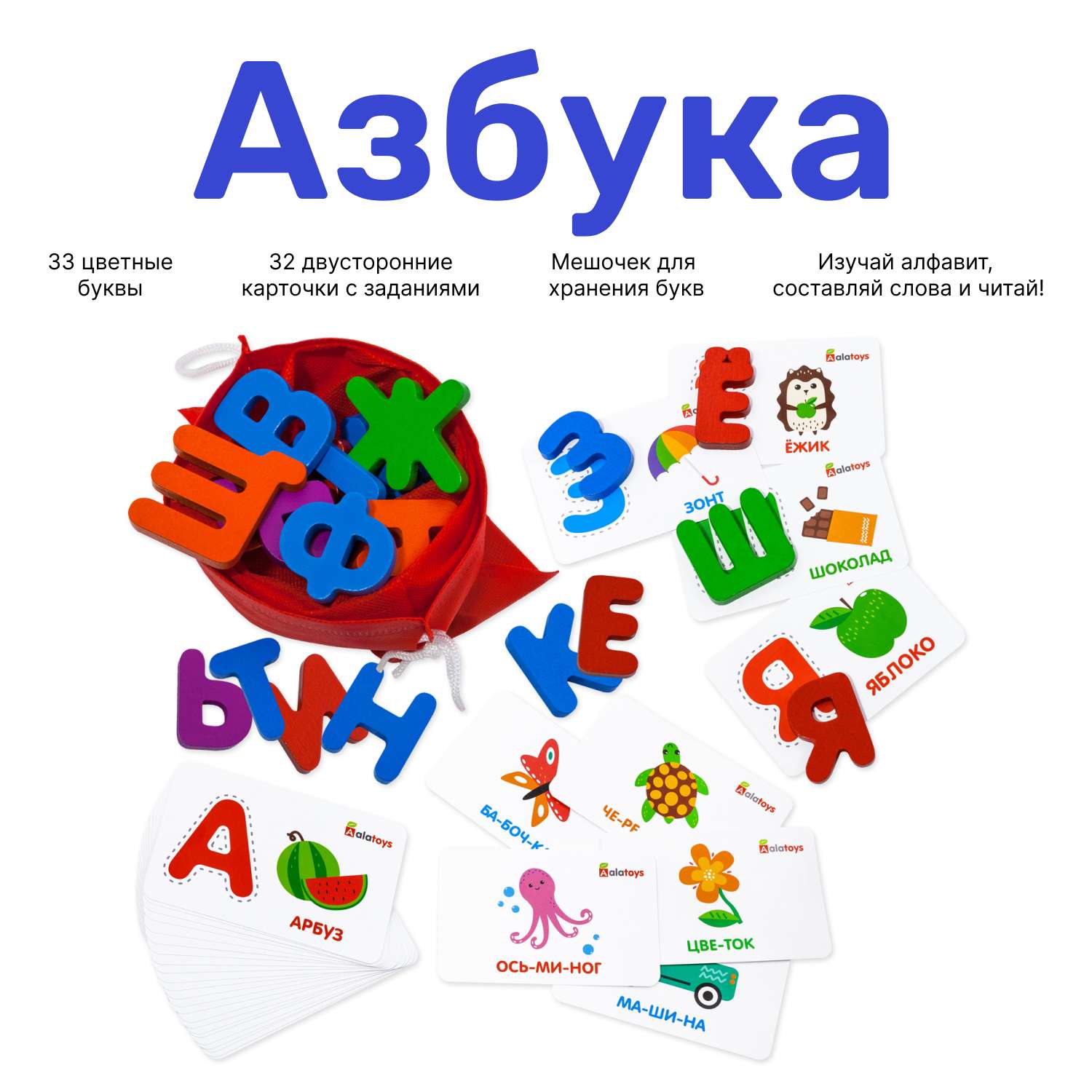 Головоломка Alatoys Интерактивная азбука Буквы и слоги ДМРАИ08 - фото 1