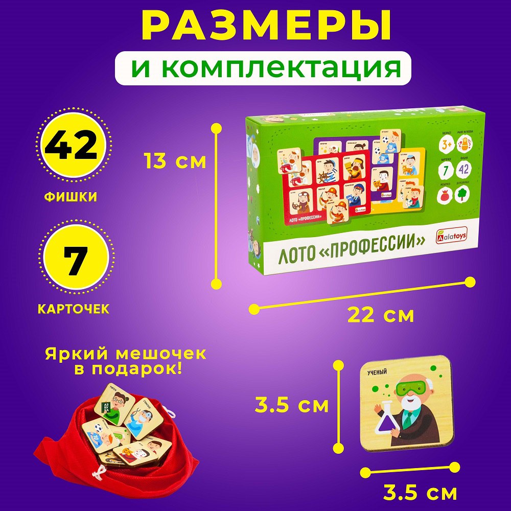 Настольная игра Alatoys Профессии в ассортименте - фото 6