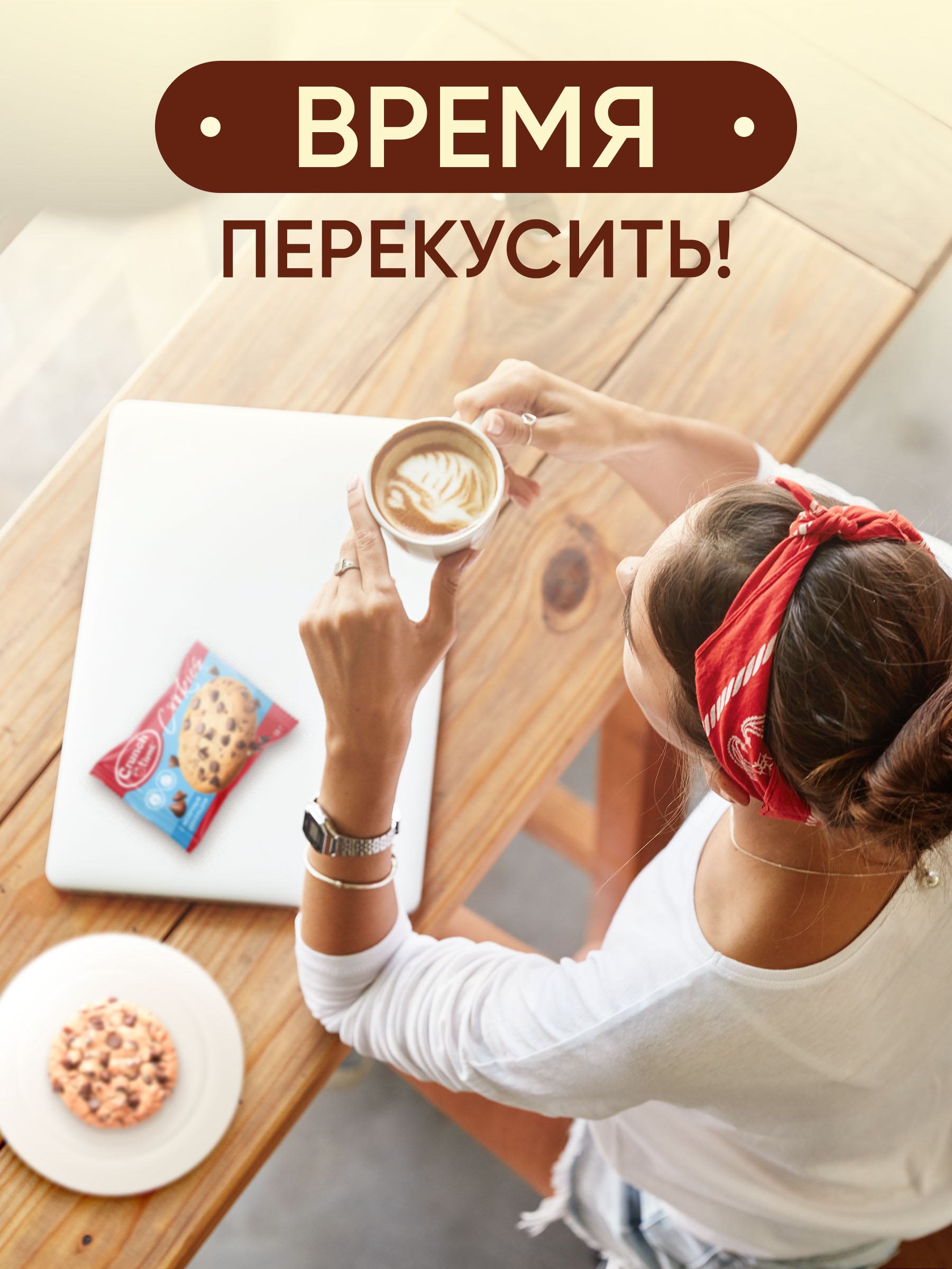 Печенье Cookies с шоколадом Сладкая сказка crunch time 50г х 14 штук - фото 3