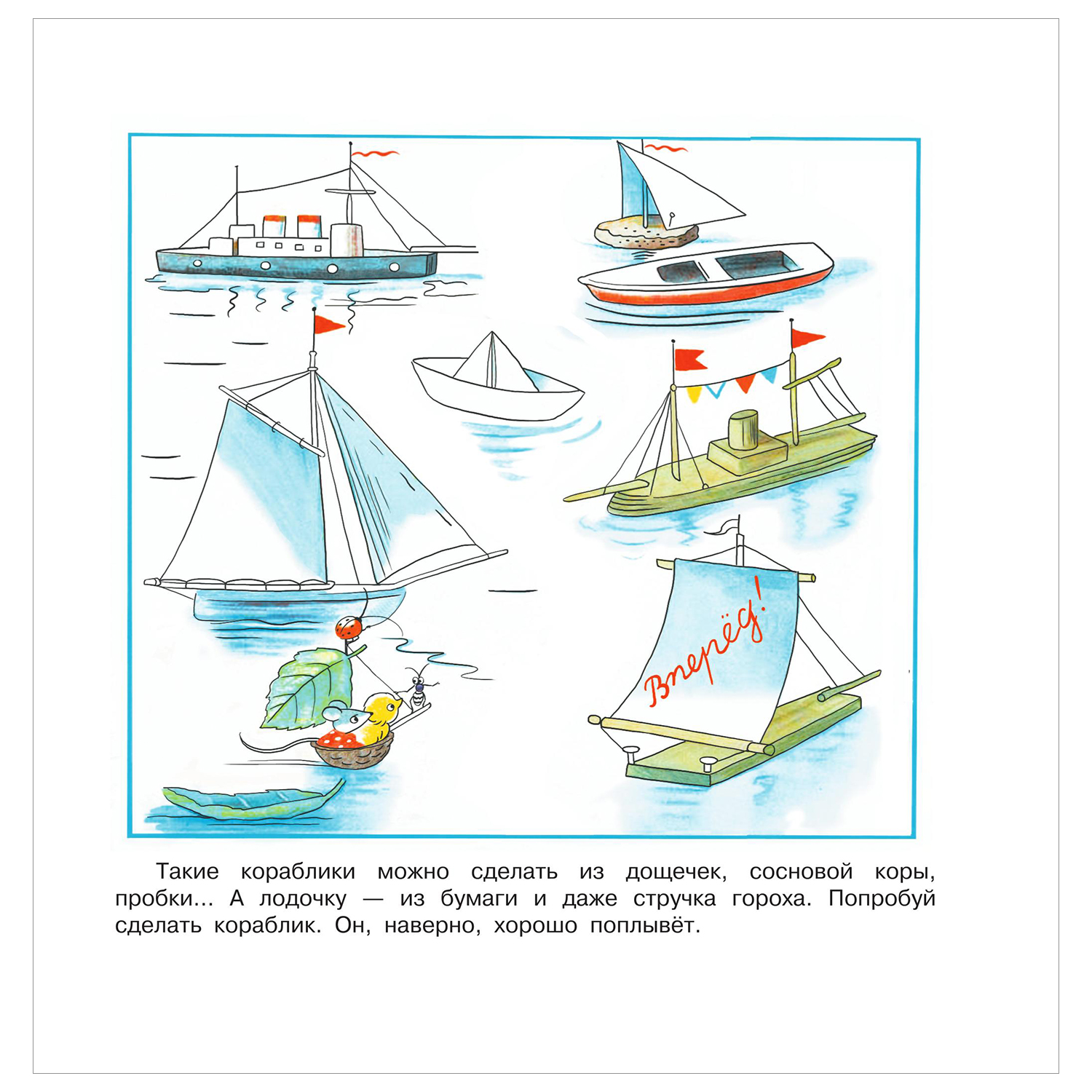 Книга Первые книжки для маленьких Кораблик Сказки Сутеев - фото 3