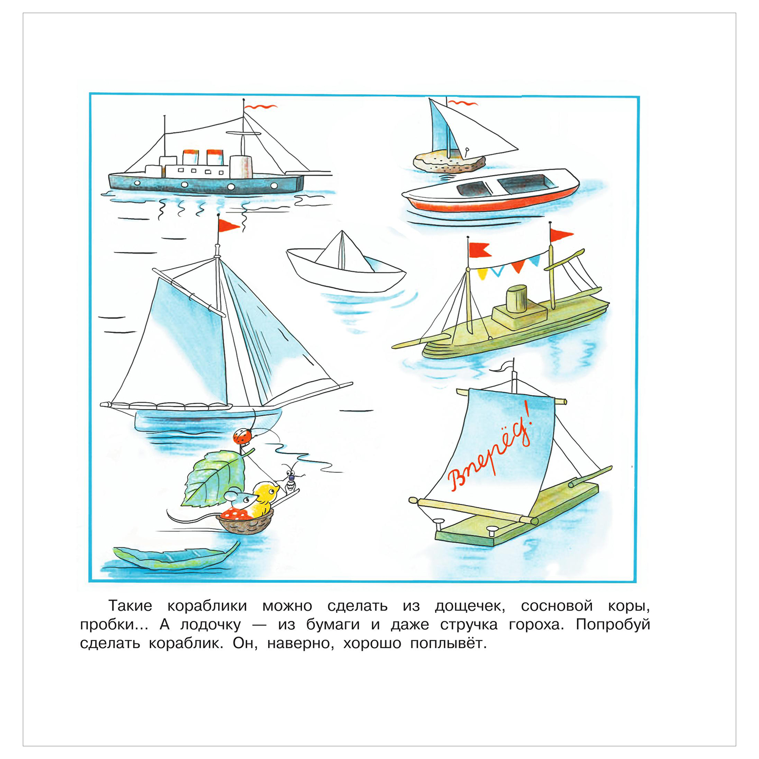 Детские кораблики купить по выгодной цене в магазине Детский Мир