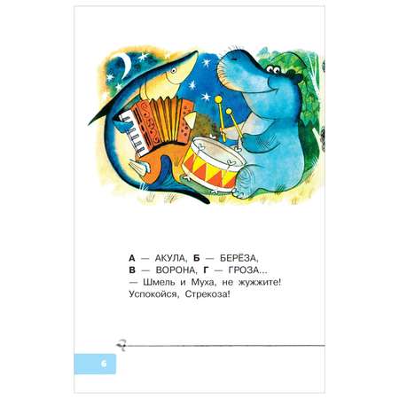 Книга АСТ Детям Стихи с рисунками Чижикова В