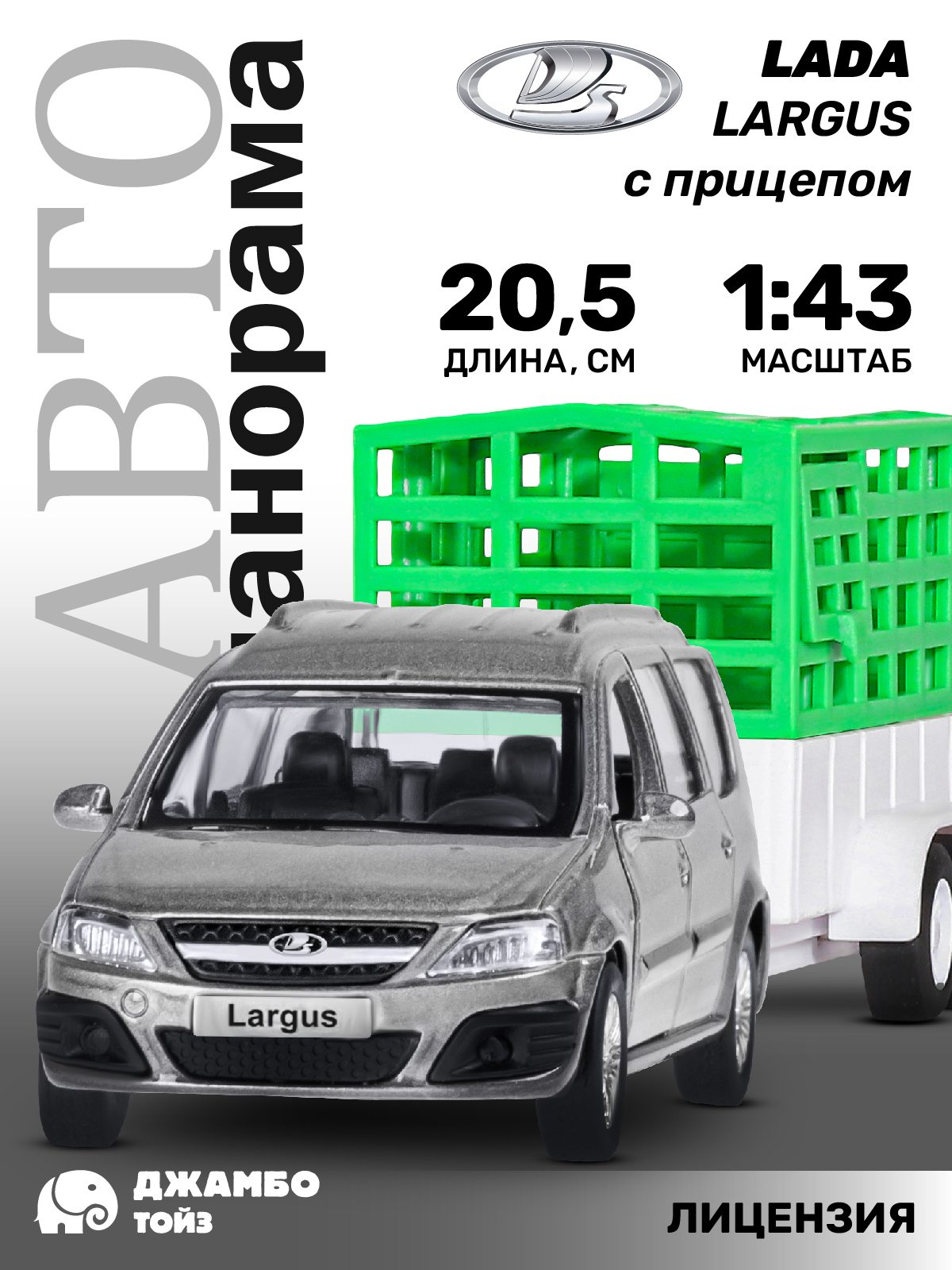 Автомобиль АВТОпанорама LADA инерционный JB1251628 - фото 1