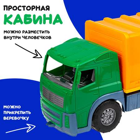 Большая машина Акрос мусоровоз Colorplast длина 58 см