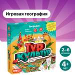 Настольные игры Банда умников Тур культур