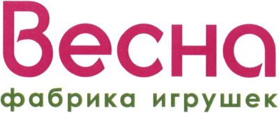 Весна