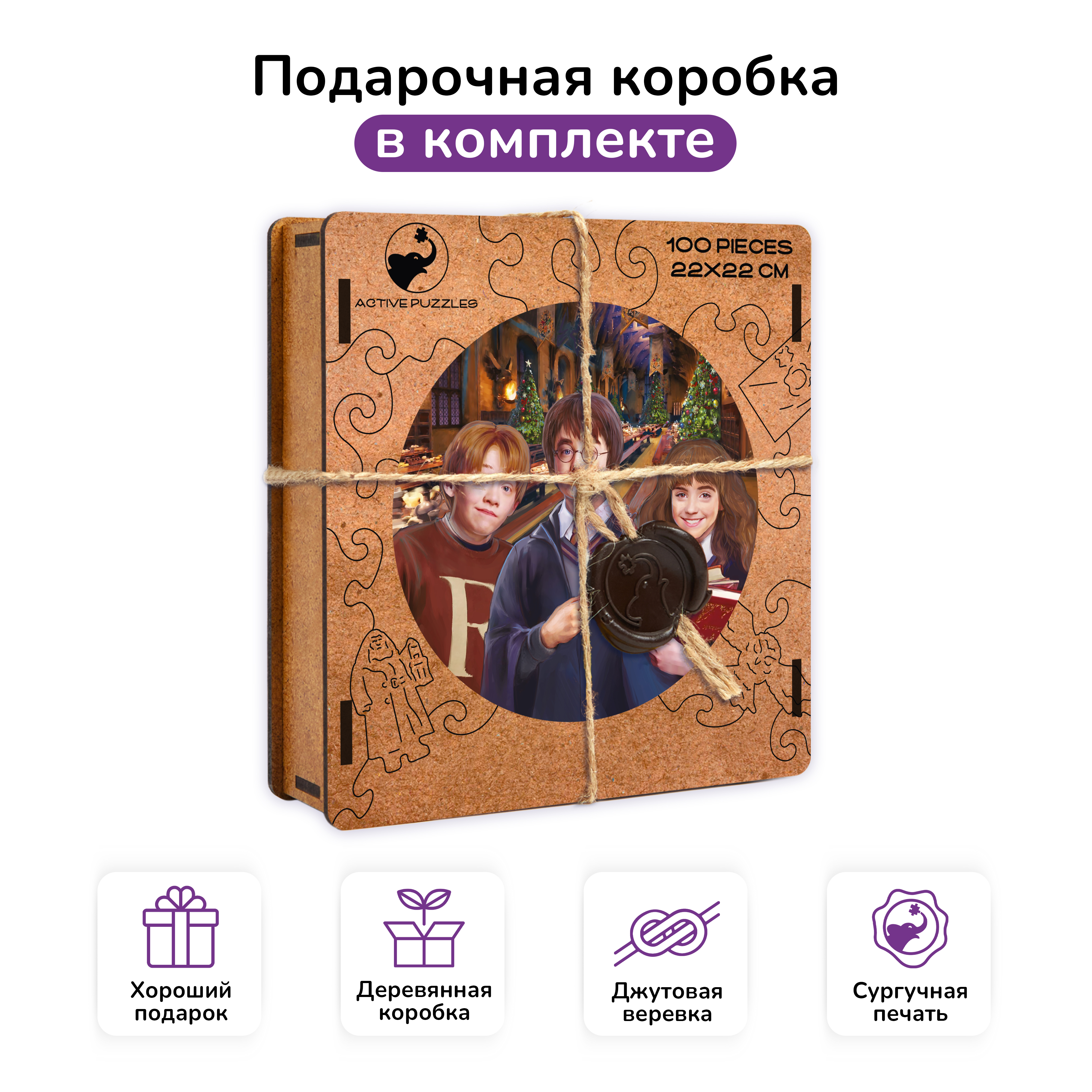 Пазл фигурный деревянный Active Puzzles Гарри Поттер. Рождество в Хогвартсе - фото 3