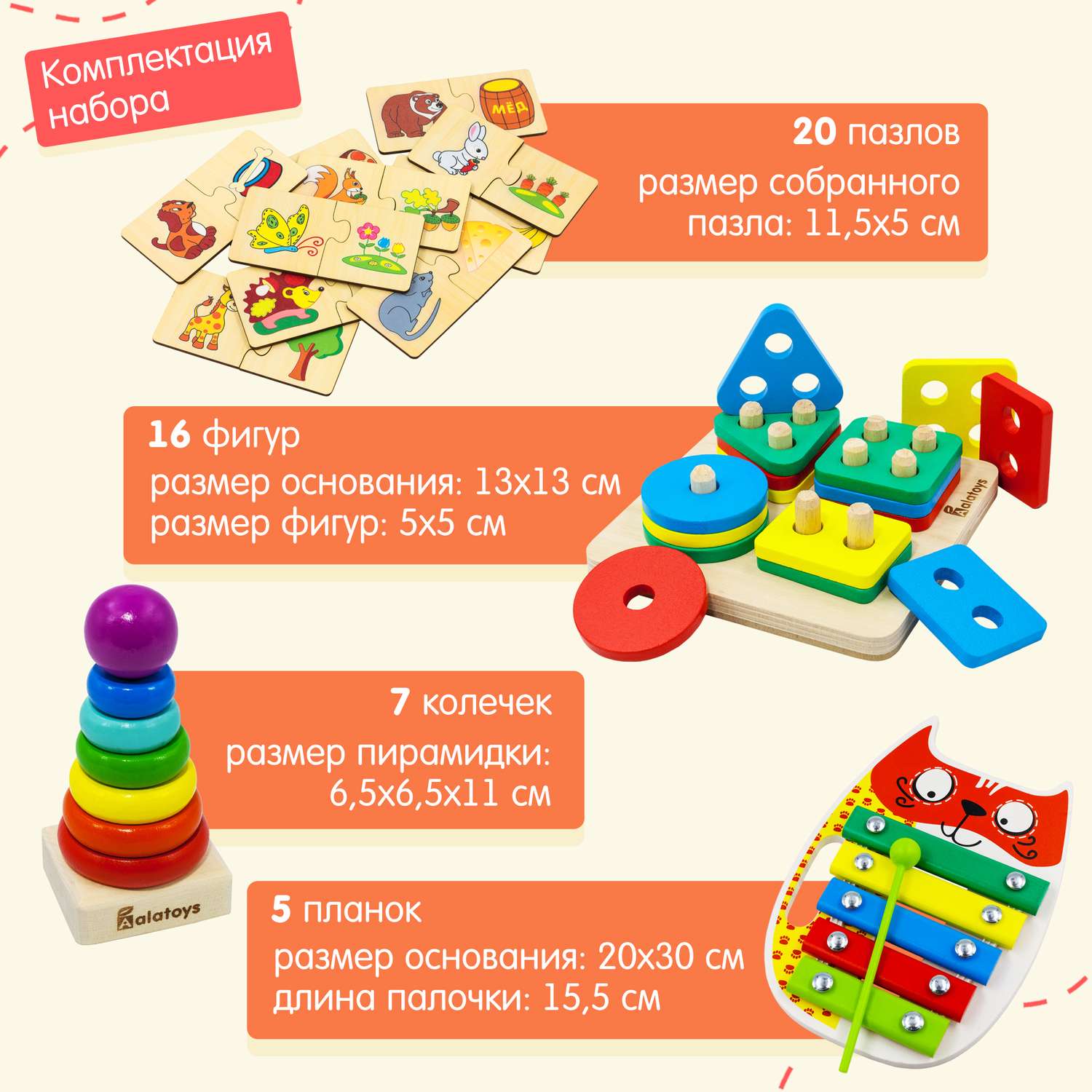 Подарочный набор Alatoys Развивающие игрушки для детей от 0 до 3-х лет - фото 10