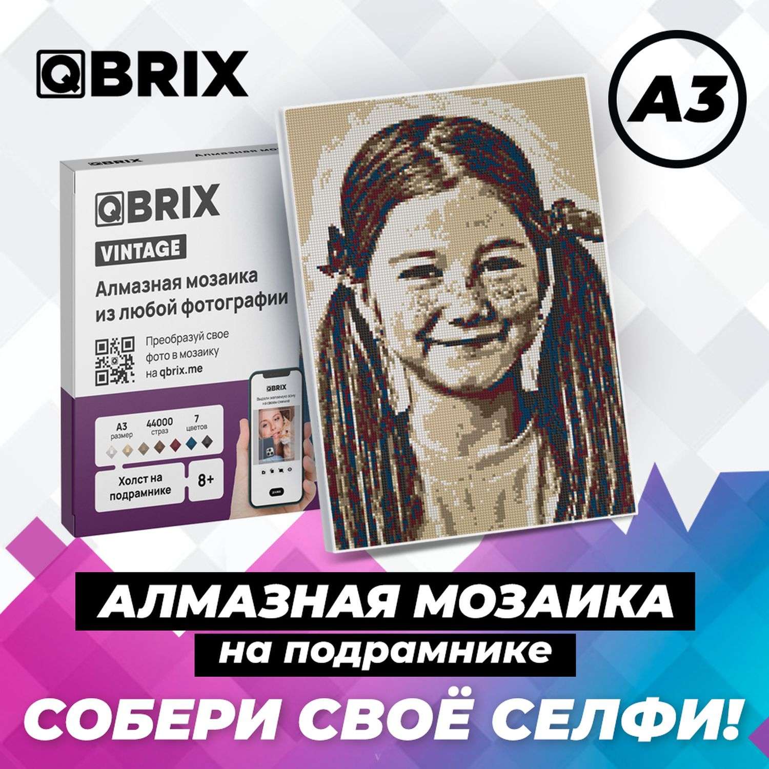 Алмазная мозаика Qbrix Vintage A3 40008 - фото 2