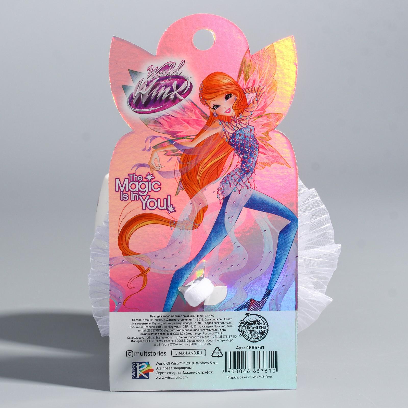 Бант для волос WINX белый с локонами 11 сантиметров Winx 4665761 - фото 2