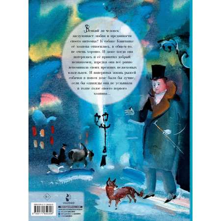 Книга АСТ Каштанка. Рисунки А.В. Траугот