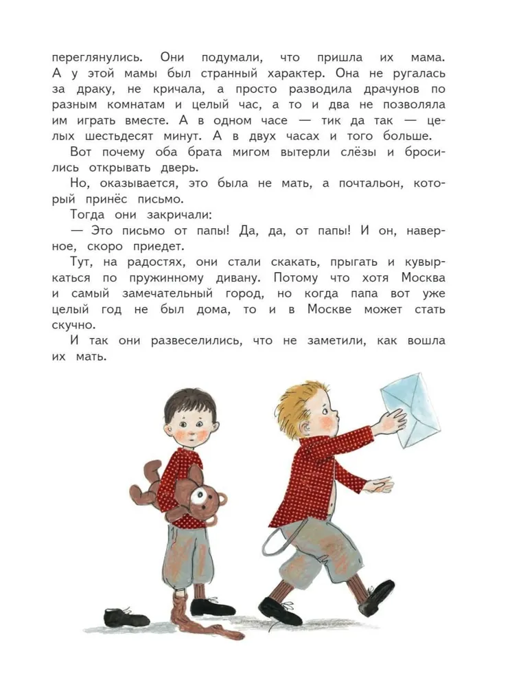 Книга Эксмо Чук и Гек. Рассказы (ил. А. Власовой) - фото 5