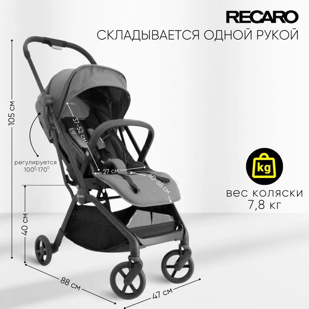 Коляска Recaro Lexa Elite prime silent grey с рождения до 4 лет - фото 9