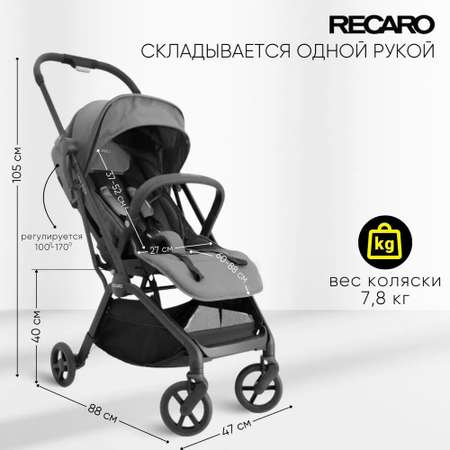 Коляска Recaro Lexa Elite prime silent grey с рождения до 4 лет