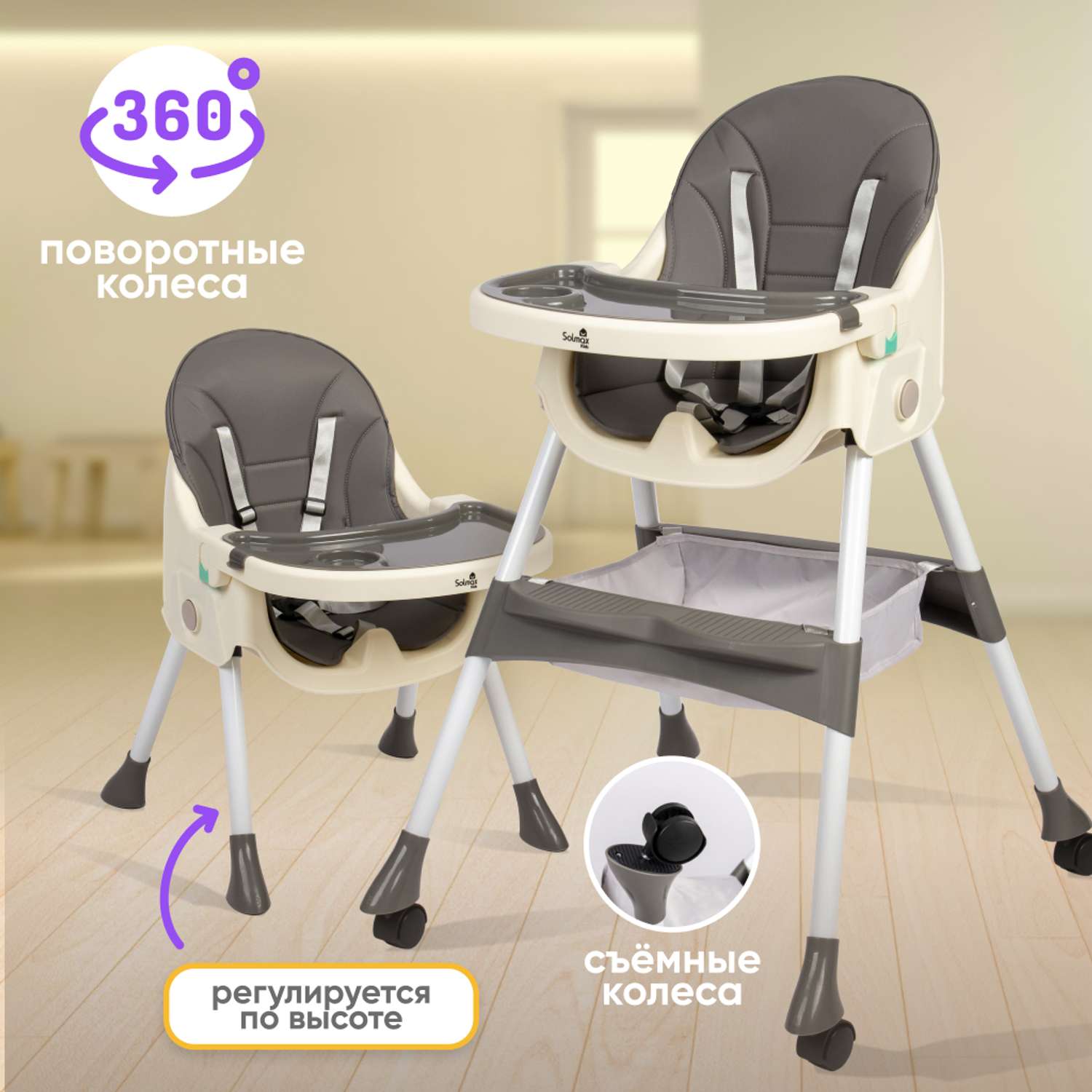 Стульчик для кормления Solmax из экокожи со съемным столиком серый HW97965 - фото 4