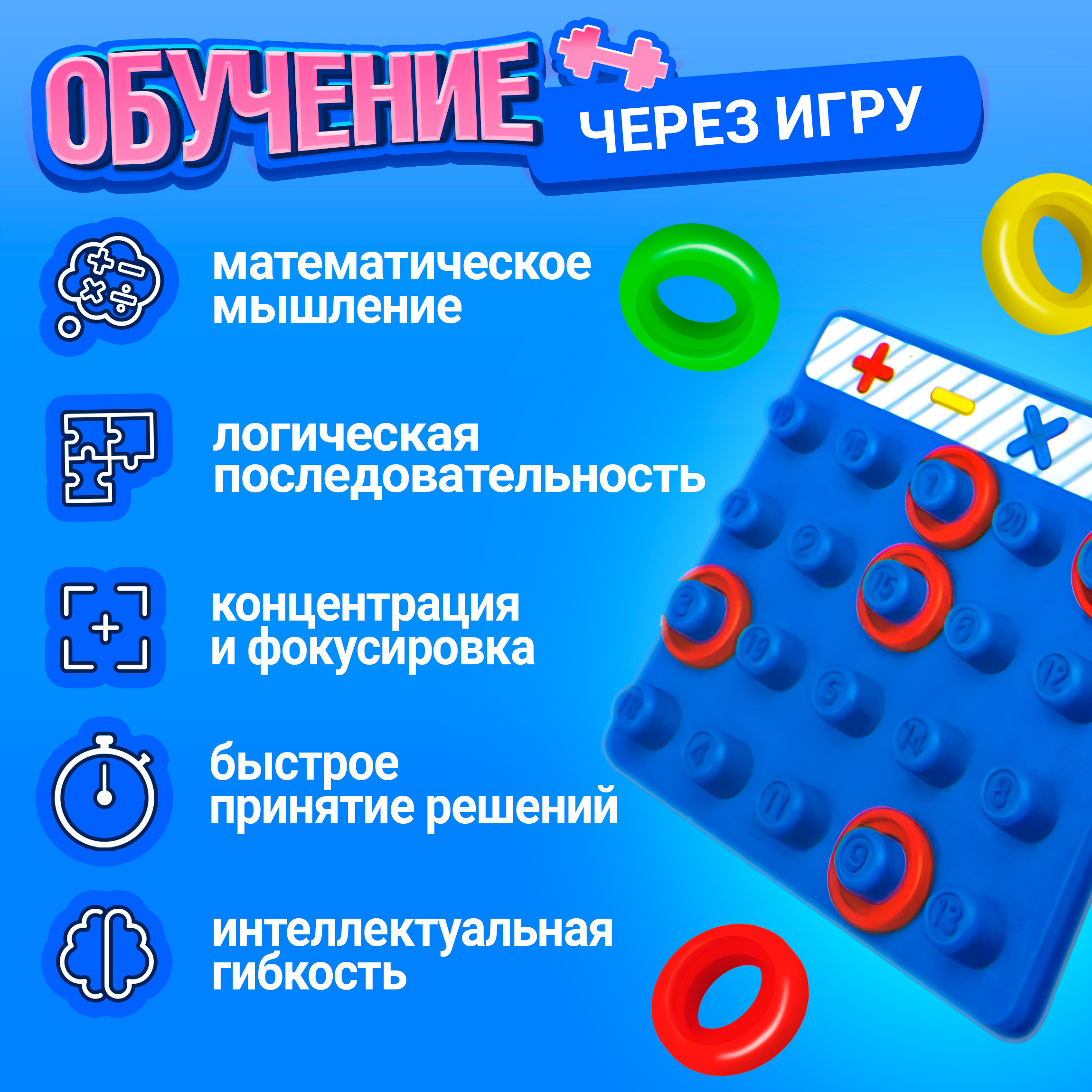 Настольная игра 1TOY Монтессори Гимнастика ума - фото 3