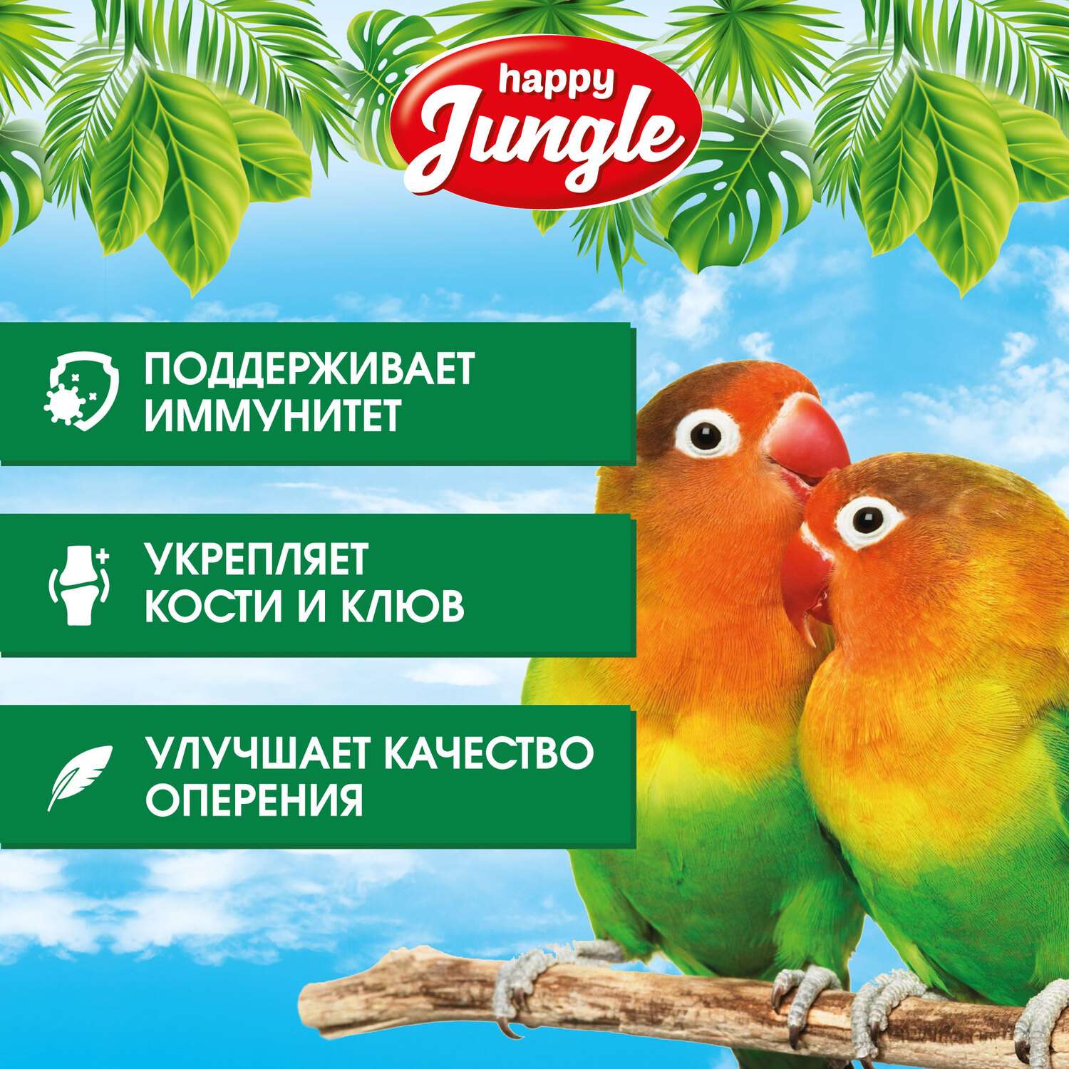 Корм для попугаев HappyJungle средних 900г - фото 5