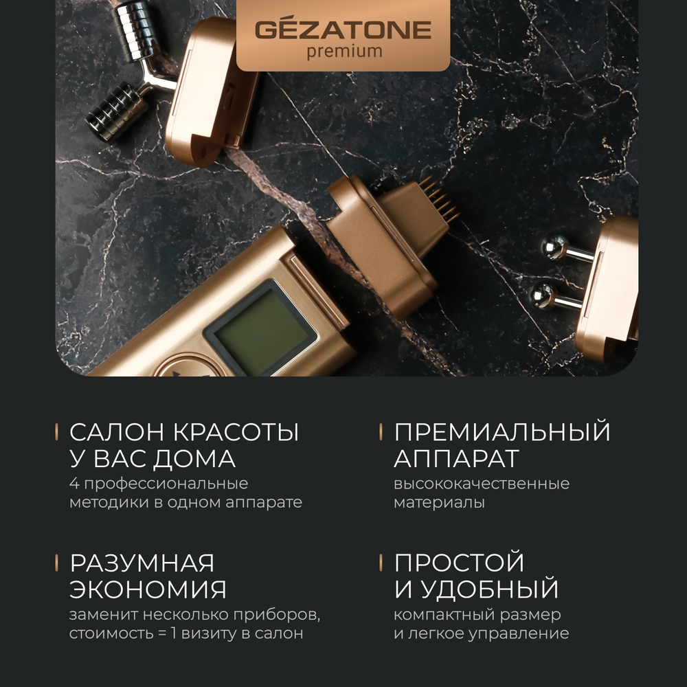 Массажер Gezatone m708 Biolift Оборудование для микротоковой терапии - фото 11