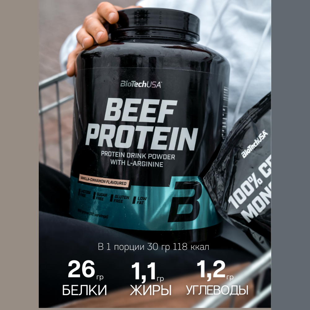 Говяжий протеин BiotechUSA Beef Protein 1816 г ваниль-корица - фото 4