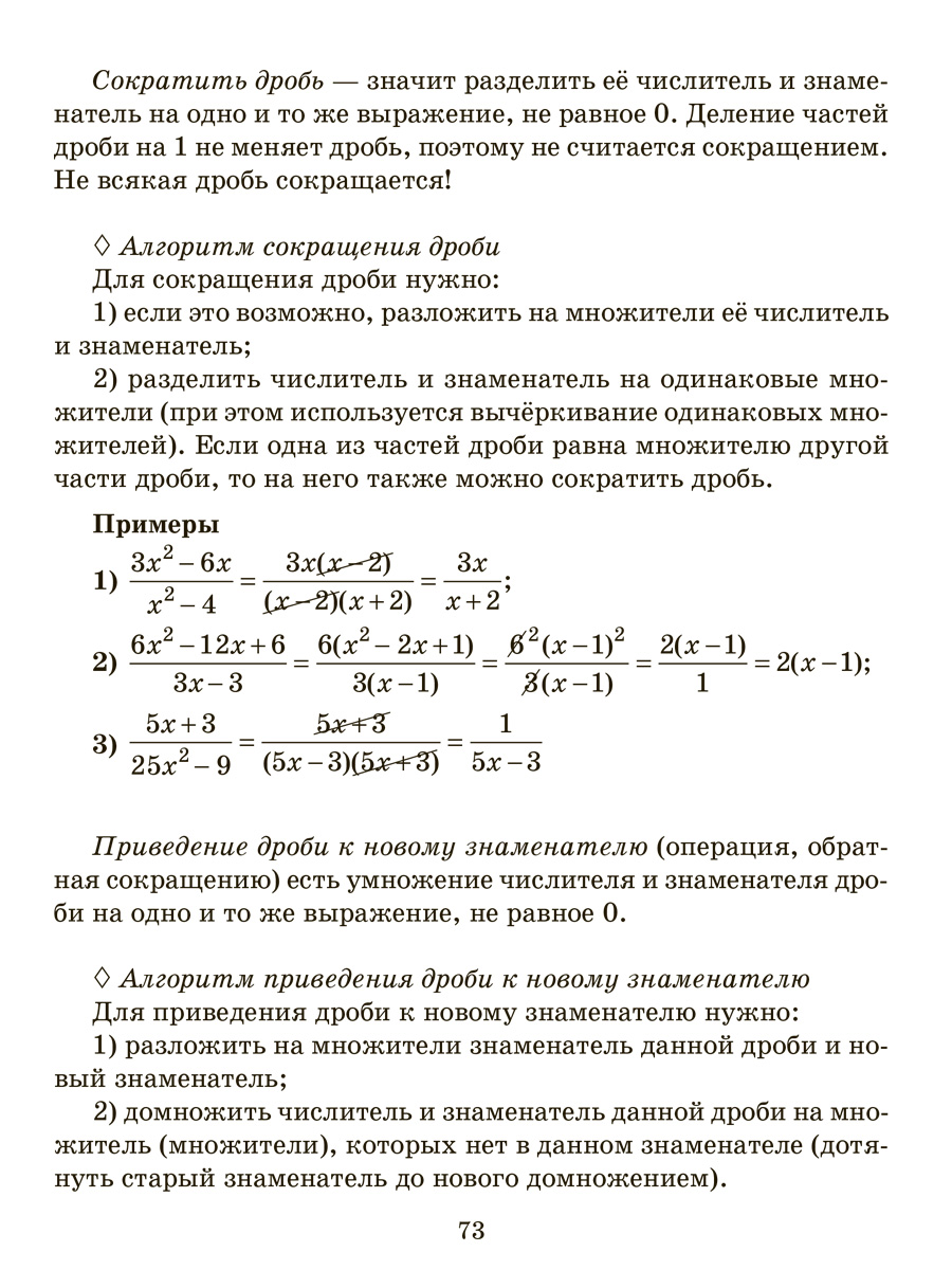 Книга ИД Литера Справочник по математике 5-9 классы. купить по цене 675 ₽ в  интернет-магазине Детский мир