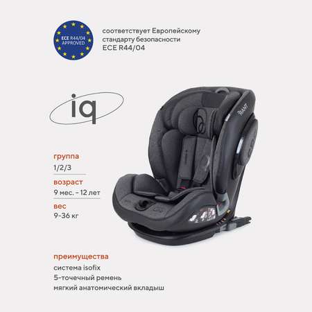 Автокресло Rant iQ isofix Dark grey