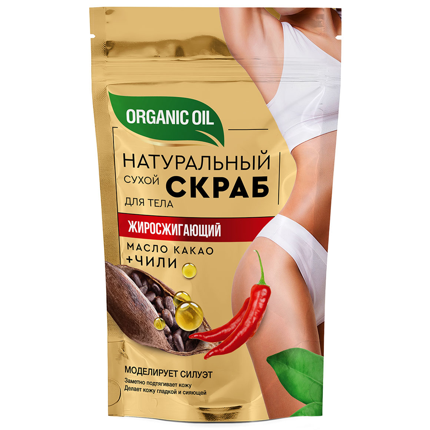 Скраб для тела fito косметик натуральный сухой жиросжигающий Organic oil 150гр - фото 1