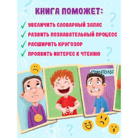 Энциклопедия Проф-Пресс Как? Что? Почему? Тело человека